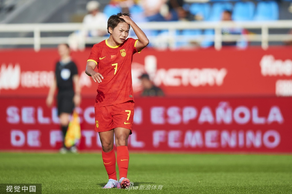 [友谊赛]中国女足0-3西班牙女足