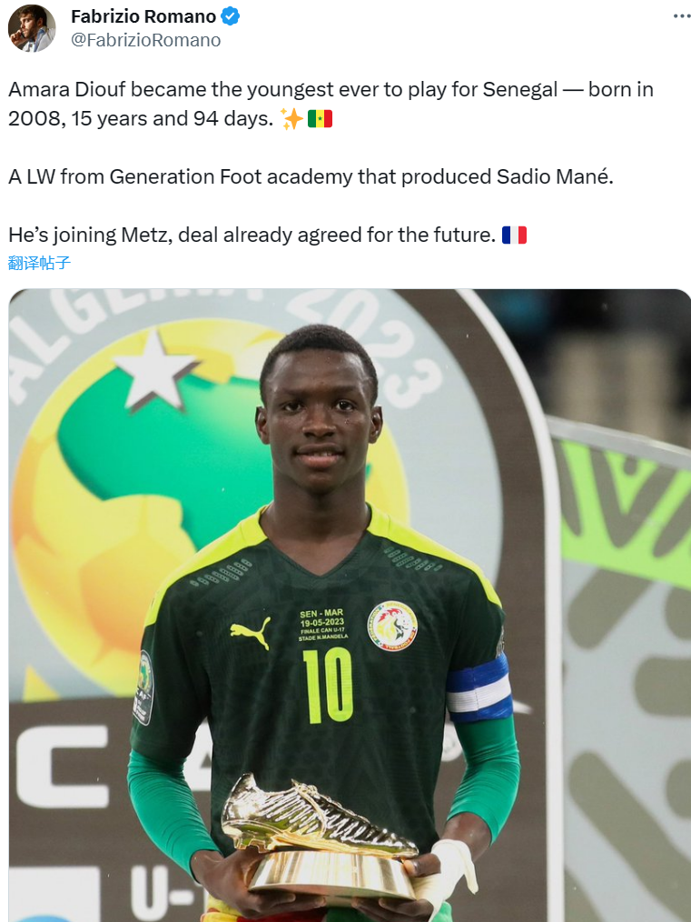 罗马诺：刚成为塞内加尔最年轻出场者，15岁小将迪乌夫将加盟梅斯