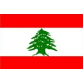 黎巴嫩u18